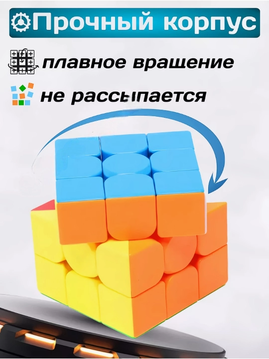 Кубик Рубик 3x3 QY SpeedCube QiYi Warrior W быстрое вращение
