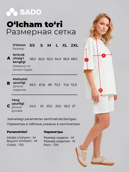 Футболка женская плотная оверсайз SADO