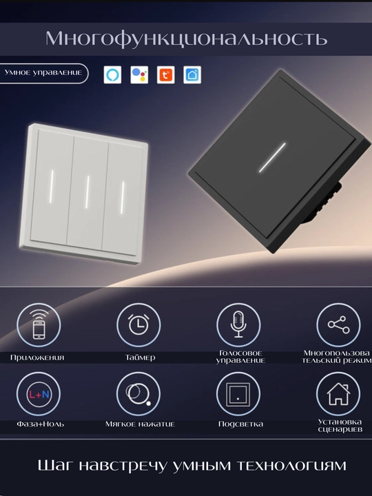 LED yoritgichli aqlli Wi-Fi chiroq o‘chirgichi, Yandex Alisa, Tuya va Smart Life xizmatlarini qo‘llab-quvvatlaydi 