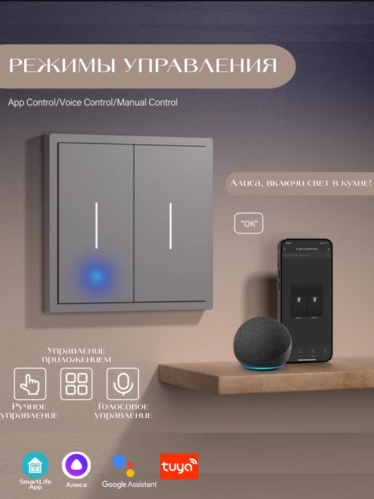 LED yoritgichli aqlli Wi-Fi chiroq o‘chirgichi, Yandex Alisa, Tuya va Smart Life xizmatlarini qo‘llab-quvvatlaydi 