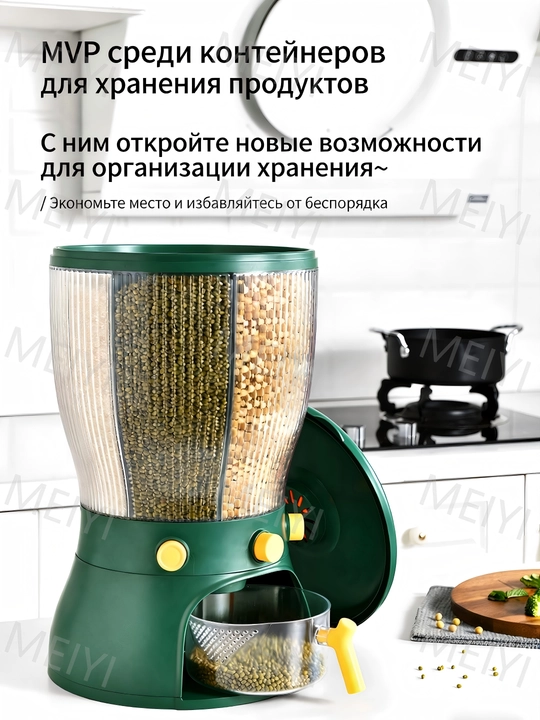 Вращающееся четырехсекционное ведро для риса