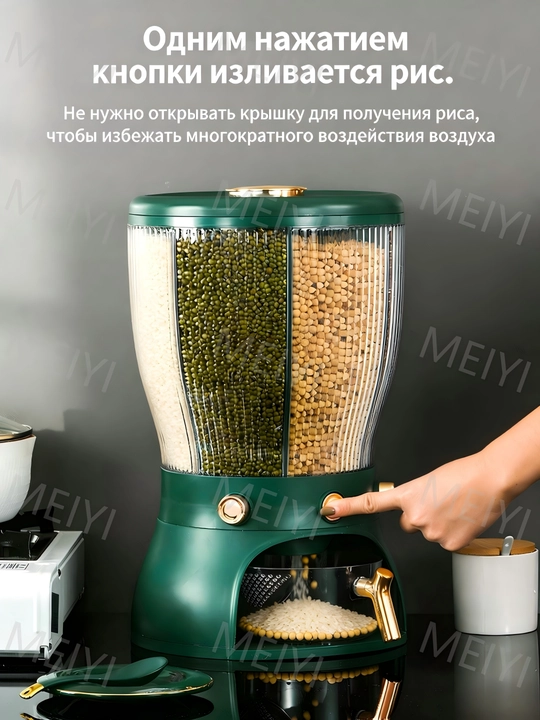 Вращающееся четырехсекционное ведро для риса