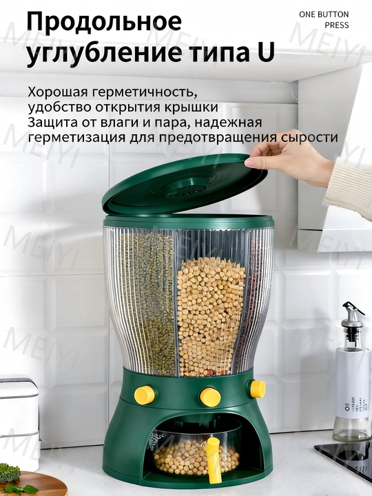 Вращающееся четырехсекционное ведро для риса