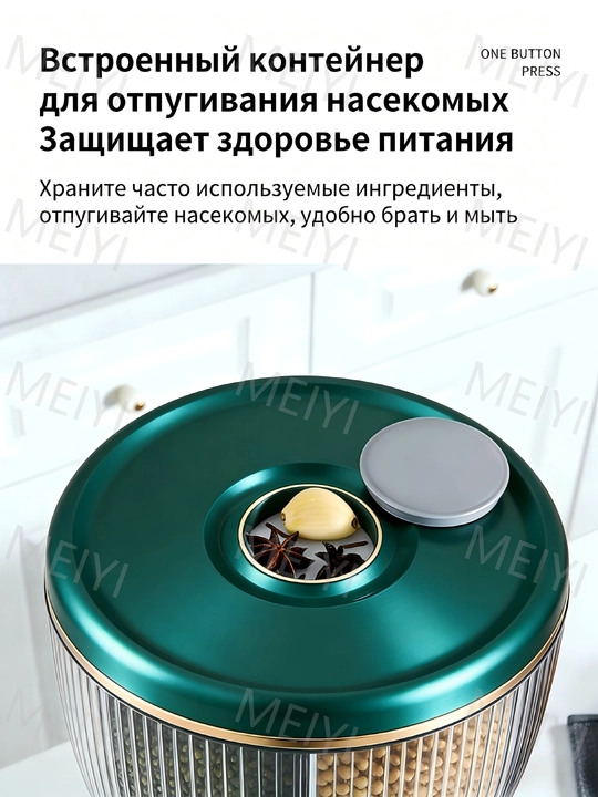 Вращающееся четырехсекционное ведро для риса