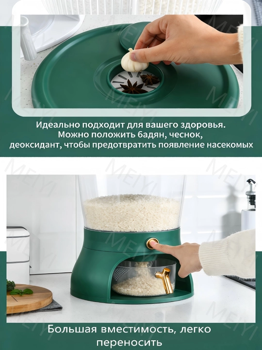 Вращающееся четырехсекционное ведро для риса