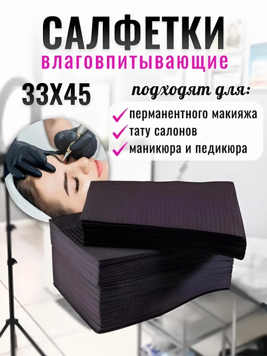 Salfetka bezi universal laminatlangan, suv o'tkazmaydigan, Hajmi: 33x45, To'plam: 5 dona - 