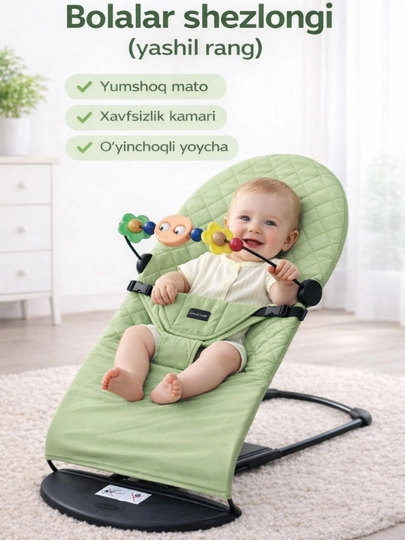 Качающийся шезлонг для малышей с ремешком и игрушками