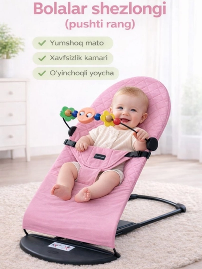 Качающийся шезлонг для малышей с ремешком и игрушками — KOME-M5SHEZE-РОЗОВ