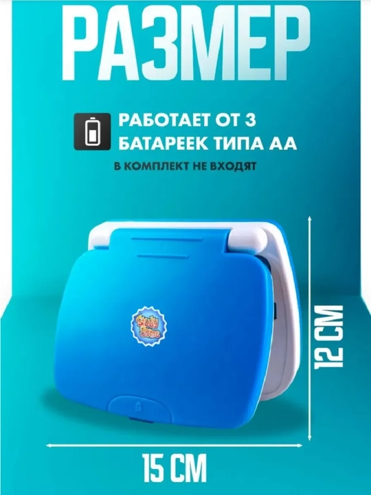 Bolalar uchun noutbuk kompyuteri ingliz va rus tilini o'qitish va rivojlantirishga qurilma