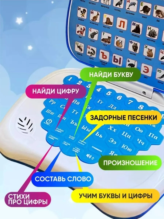 Bolalar uchun noutbuk kompyuteri ingliz va rus tilini o'qitish va rivojlantirishga qurilma