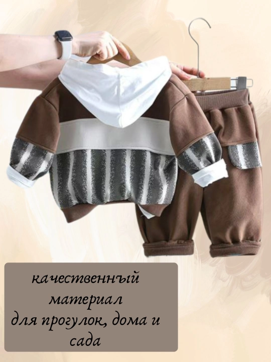 Милый комплект для мальчиков: футболка, кофта и штаны, мягкий и удобный