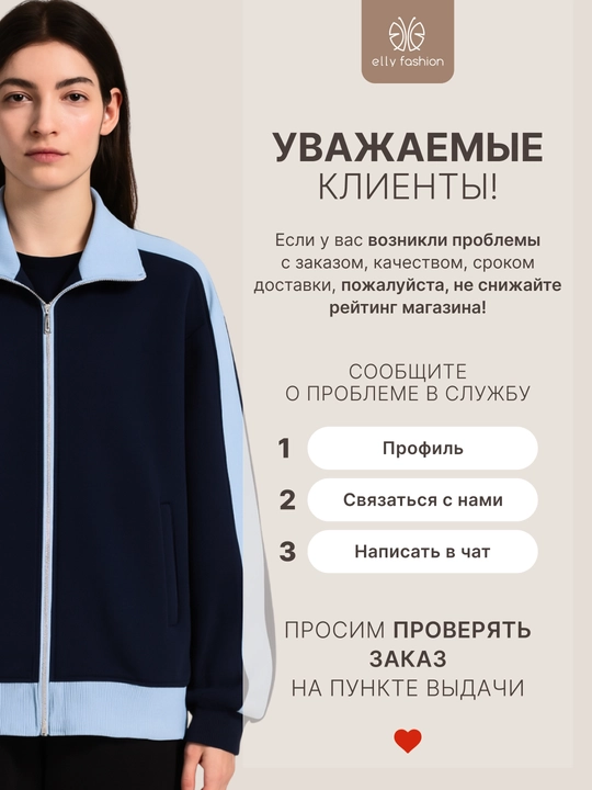 Tolstovka ayollar uchun, chaqmoq ustidagi baland yoqali - EllyFashion