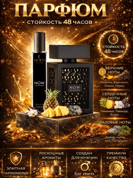 Набор мужских духов, Now, Imagination, Moskow 2, Tobacco Vanille, Stronger with You, 5в1