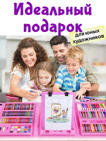 Набор мольберта для рисования детям: фломастеры, маркеры, краски, карандаши — FUNBAY-QALAM208-РОЗОВ