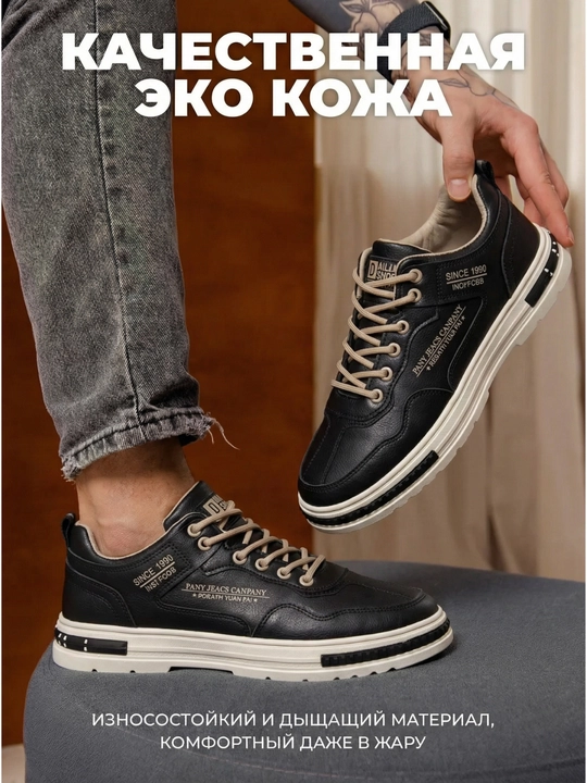 Erkaklar uchun eko charm krossovkalar, klassik ingliz krossovkalari