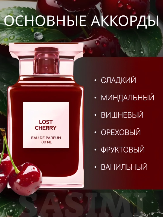 Parfyumlangan suv Lost Cherry, 100 ml