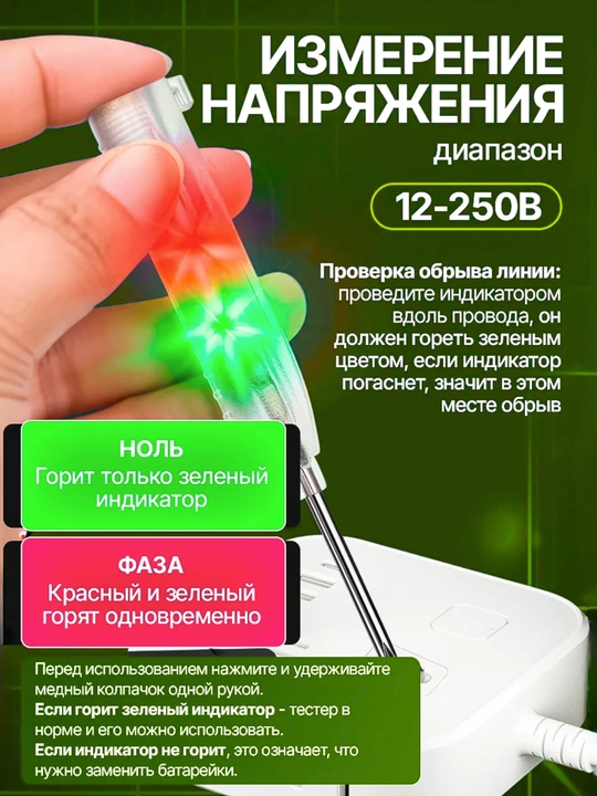 Elektrik uchun passatijlar XTuoSen 15 v 1, o‘rnatilgan indikator va otvyortkali