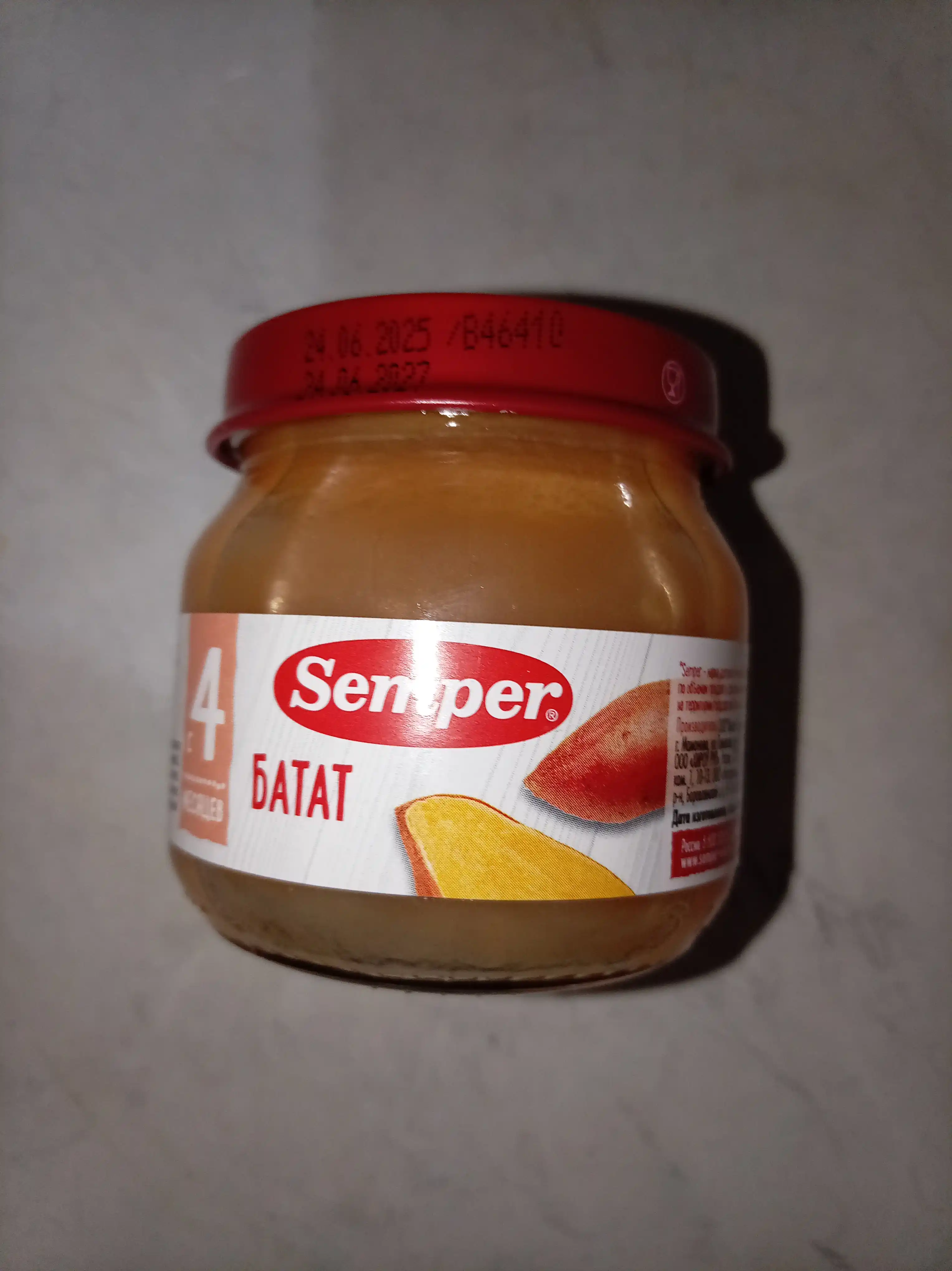 Пюре Semper Батат 4м+ 80 гр