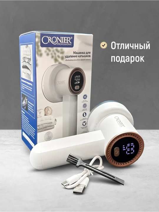 Машинка для удаления катышек с одежды