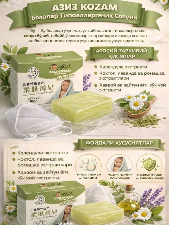 Детское мыло Детское мягкое мыло для умывания и тела