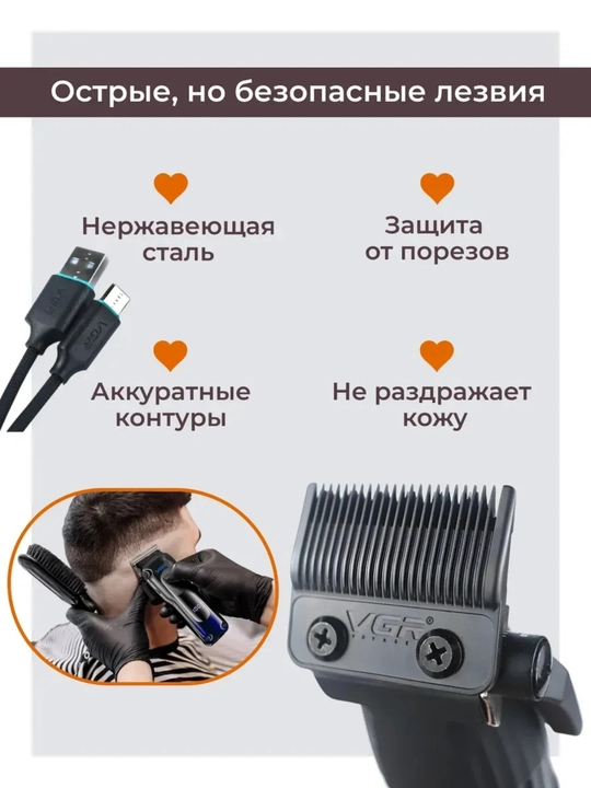 VGR V-013 машинка для стрижки профессиональная 2000mAh LED