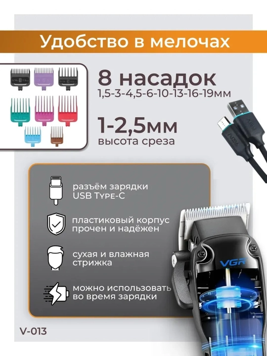 VGR V-013 машинка для стрижки профессиональная 2000mAh LED
