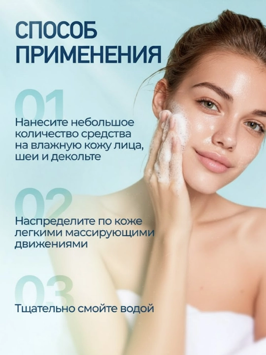 La'core, Face Cleansing Vitamin E - пенка для мягкого очищения лица, 100 мл