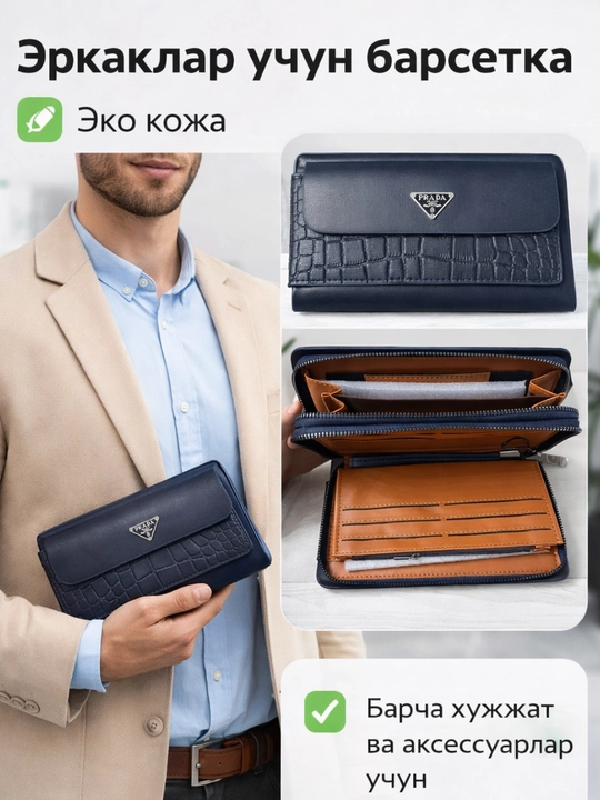 Erkaklar eko-koja barsetkasi