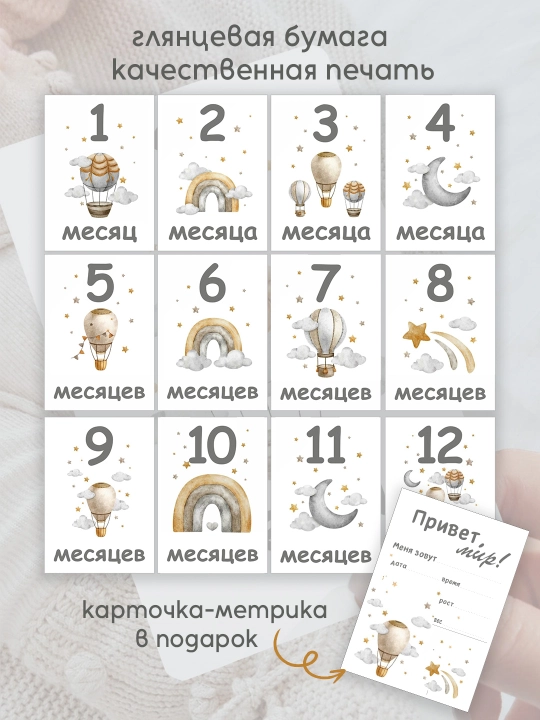 Hunarmandchilik konvertidagi kichkintoy fotosessiyasi uchun kartochkalar