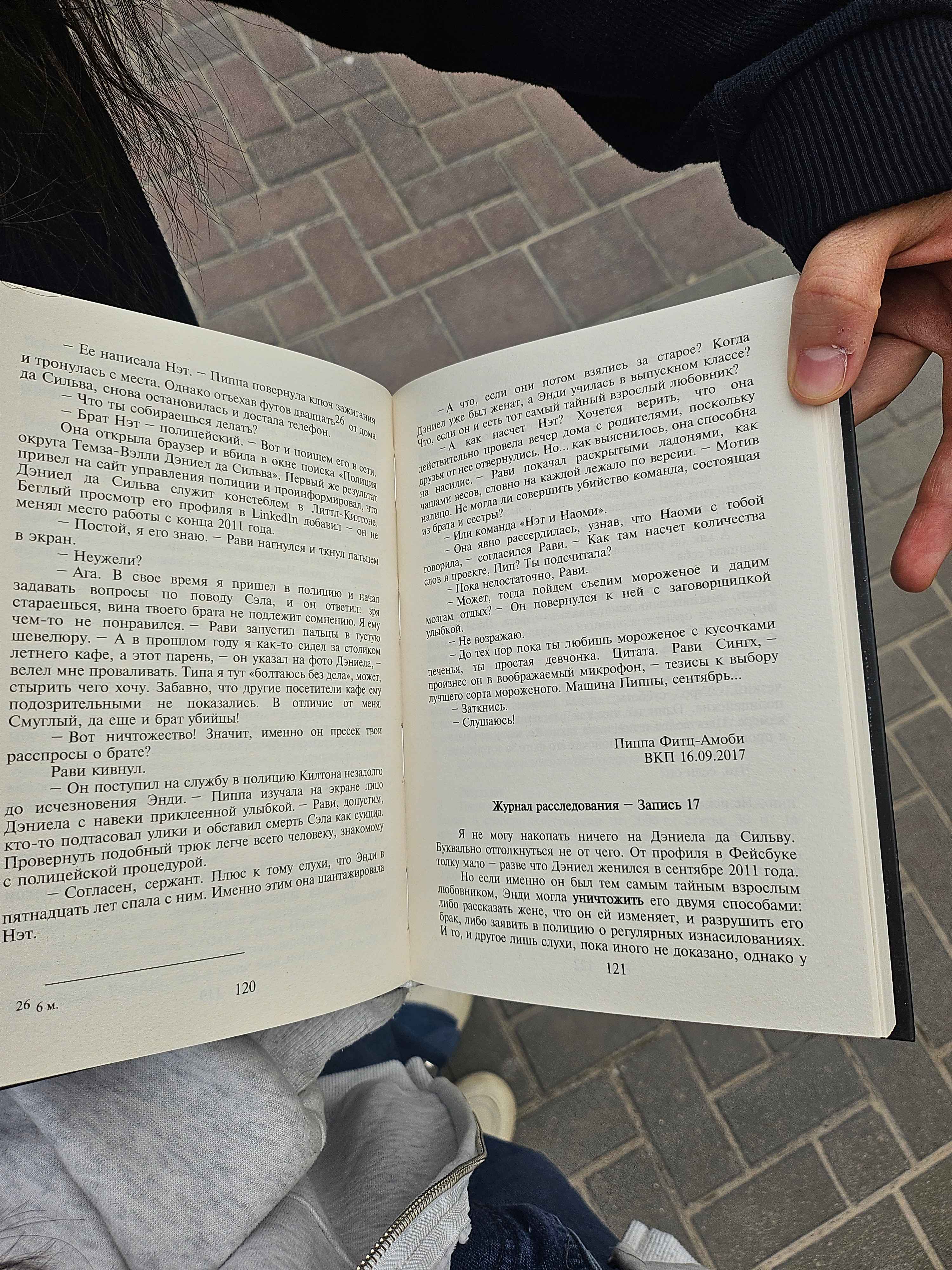 Трилогия Холли Джексон, серия Хороших девочек не убивают, Джексон Холли