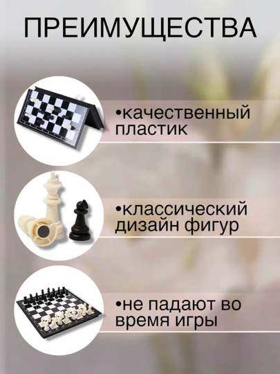 Klassik shaxmat va shashka o'yinlari, 2 tasi 1 da