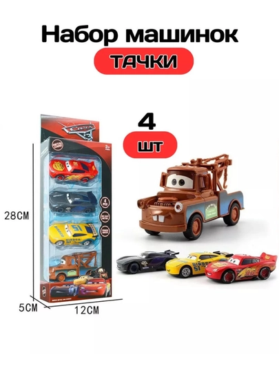 Игрушки героев мультфильма тачки молния маквин, машины монстр‑трак — KIDZY-MAKVIN01-АЛЫЙ