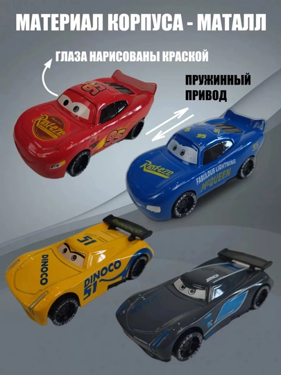 Игрушки героев мультфильма тачки молния маквин, машины монстр‑трак — KIDZY-MAKVIN01-БАГРОВ