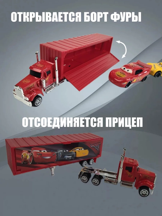 Игрушки героев мультфильма тачки, молния маквин, машины монстр-трак