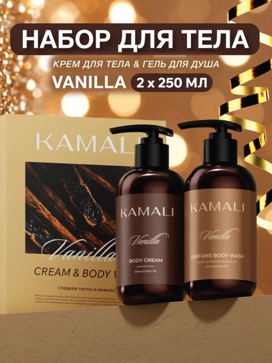Подарочный набор для женщин для ухода за телом Kamali, парфюмированный  - 