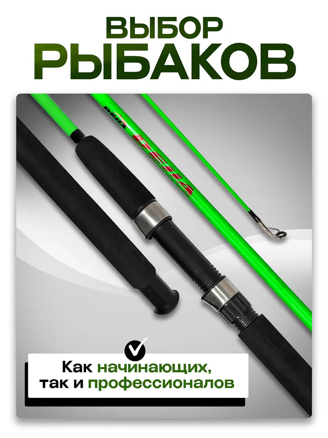 Спиннинг Крокодил, тест 100–250 г, монолитная удочка для рыбалки