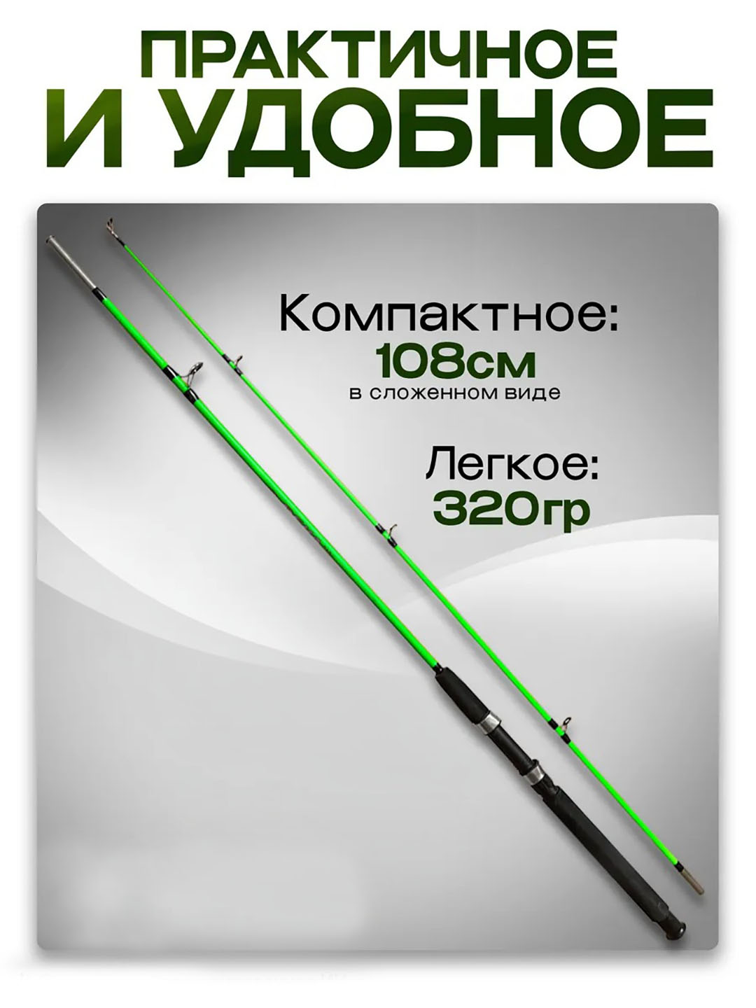 Спиннинг Крокодил, тест 100–250 г, монолитная удочка для рыбалки