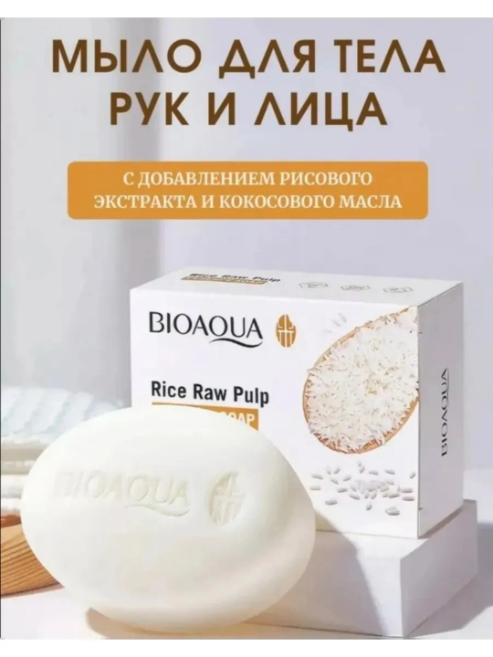 Oqartiruvchi sovun BIOAQUA, guruch ekstrakti bilan, yuz va tana uchun, 100 g