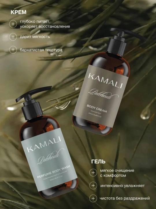 Подарочный набор для женщин для ухода за телом Kamali, парфюмированный 