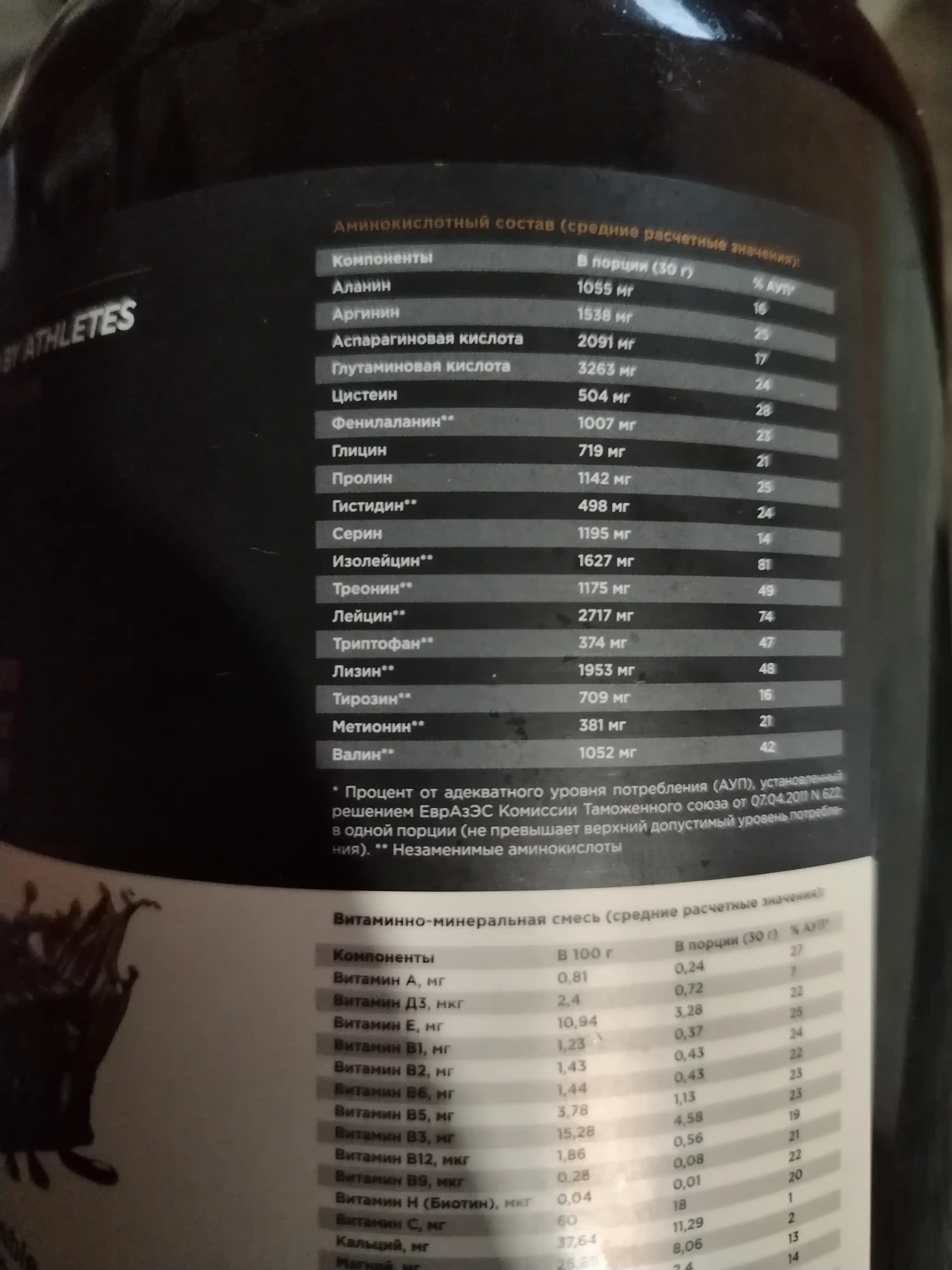 Peptidli protein Whey Ultimate Primekraft, 900 g, 30 porsiya