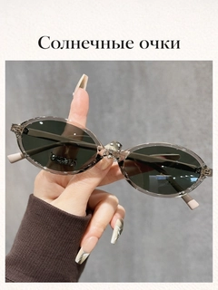 Прозрачный
