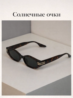 Черное стекло