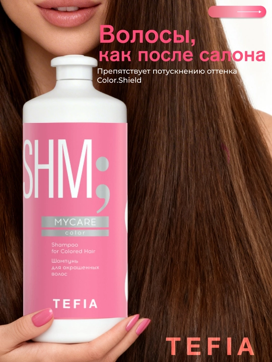 Shampun bo'yalgan sochlar uchun TEFIA MY CARE, 300/1000ml, rangni himoya qiladi