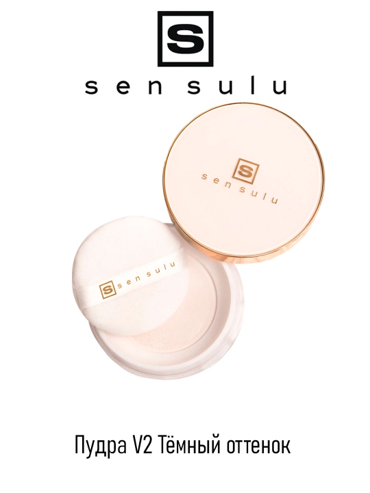 Минеральная пудра Sen Sulu V1 V2 - 