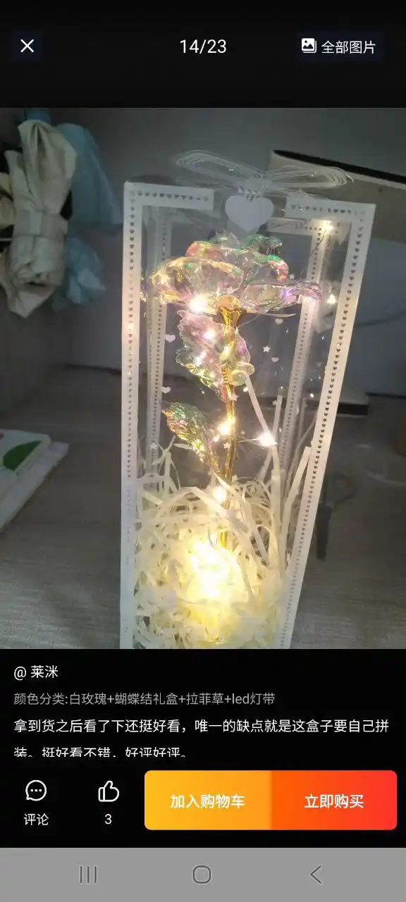 Sovg‘a uchun LED yoritgichli fosforli atirgul