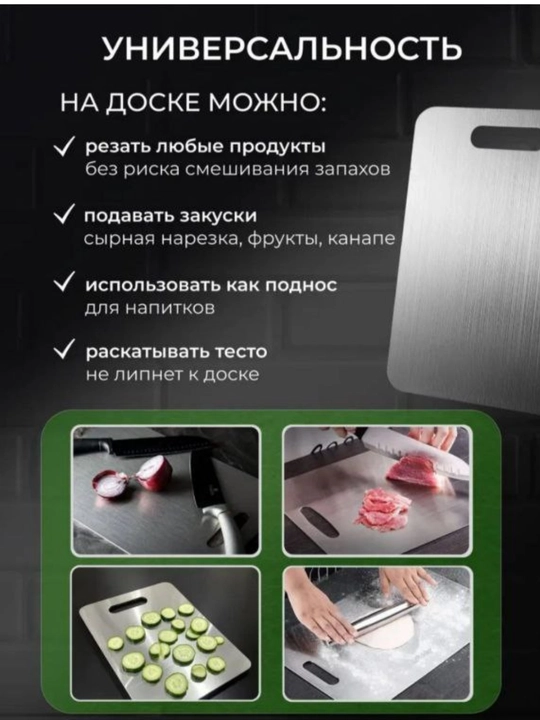 Metall kesish taxtasi  — hid tutmaydigan oshxona taxtakachi 28×39 sm