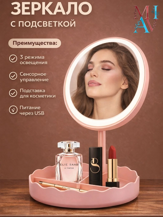 LED sensorli kosmetik oyna – 3 xil yoritish rejimi, sensorli boshqaruv va USB orqali - 