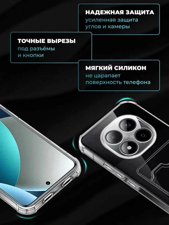 Чехлы для смартфонов Redmi Note 15 (4G)