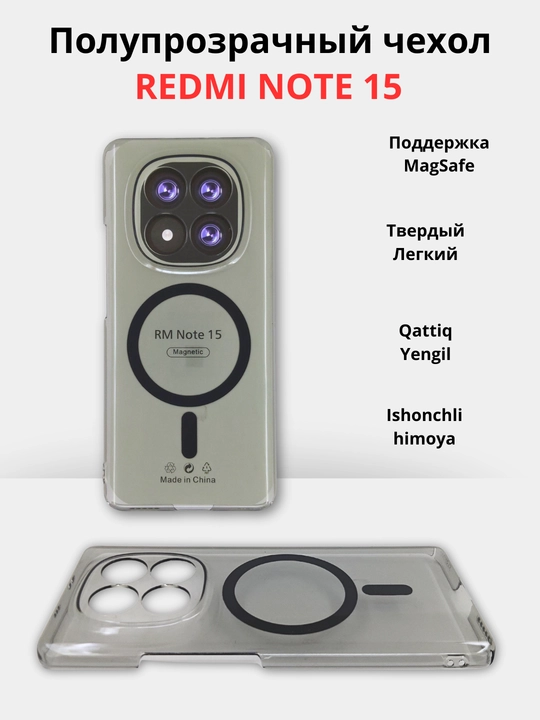 Чехлы для смартфонов Redmi Note 15 (4G)