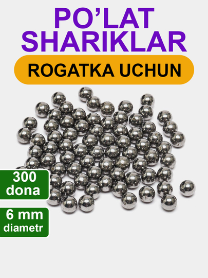 Шарики, для спортивной рогатки 6 мм